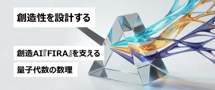 第0回：創造性は「一人の頭の中」には存在しない