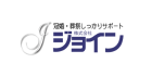 ジョイン