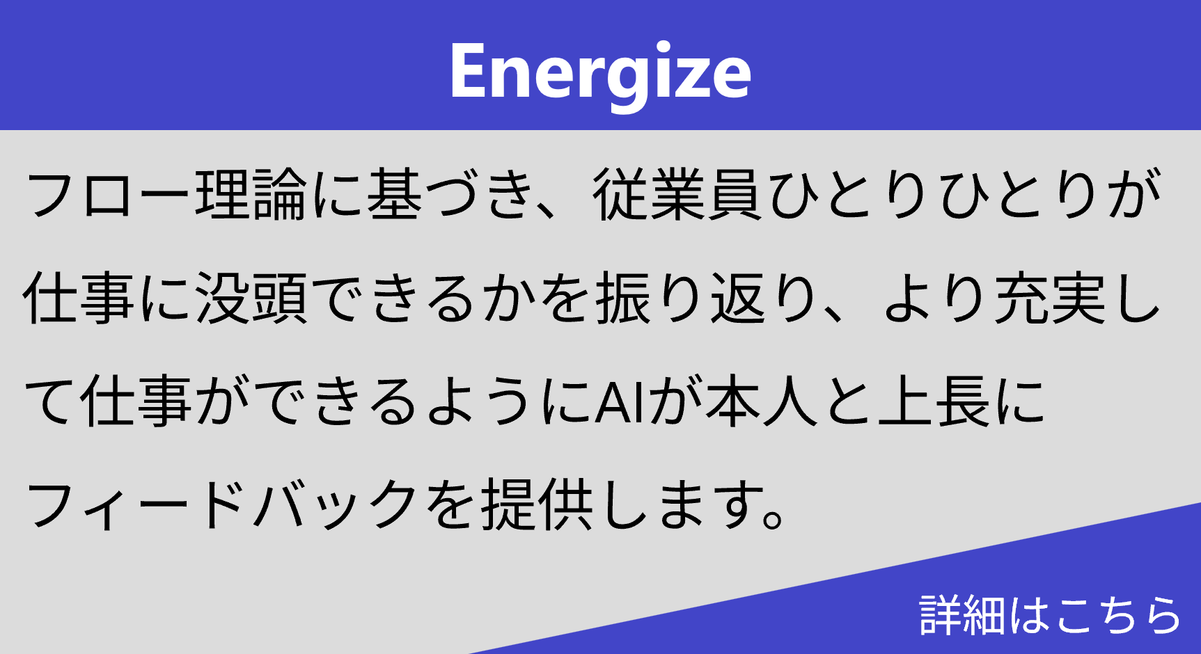 Energize