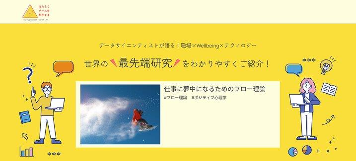 サイエンスコラム
