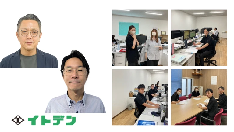 イト電商事の導入事例 後編