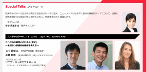 Hitachi Social Innovation Forumに登壇します！